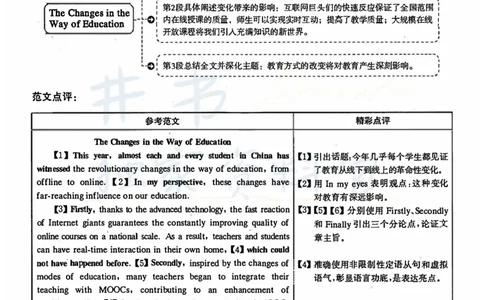 2020年12月大学英语四级考试答案及解析卷1_最新更新，视频都在这_2026、6月四级速转存易和谐_四六级真题+资料包_四级真题_2020年12月CET4
