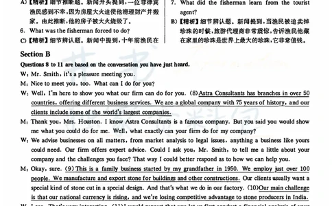 2020年12月大学英语四级考试答案及解析卷1_最新更新，视频都在这_2026、6月四级速转存易和谐_四六级真题+资料包_四级真题_2020年12月CET4