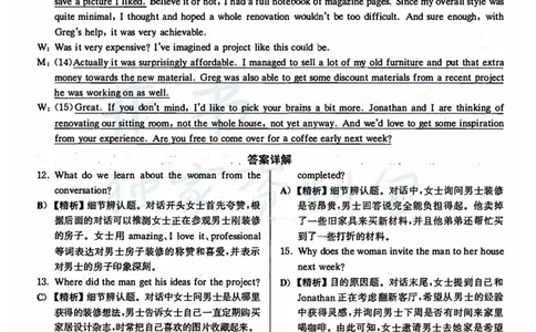 2020年12月大学英语四级考试答案及解析卷1_最新更新，视频都在这_2026、6月四级速转存易和谐_四六级真题+资料包_四级真题_2020年12月CET4