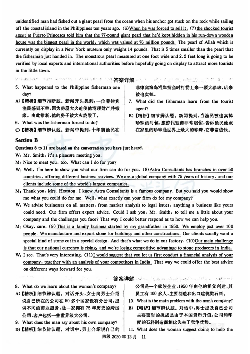 2020年12月大学英语四级考试答案及解析卷1_最新更新，视频都在这_2026、6月四级速转存易和谐_四六级真题+资料包_四级真题_2020年12月CET4