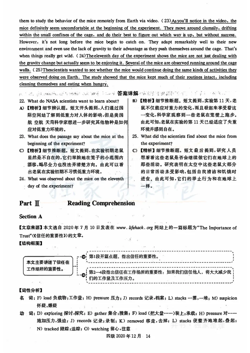 2020年12月大学英语四级考试答案及解析卷1_最新更新，视频都在这_2026、6月四级速转存易和谐_四六级真题+资料包_四级真题_2020年12月CET4