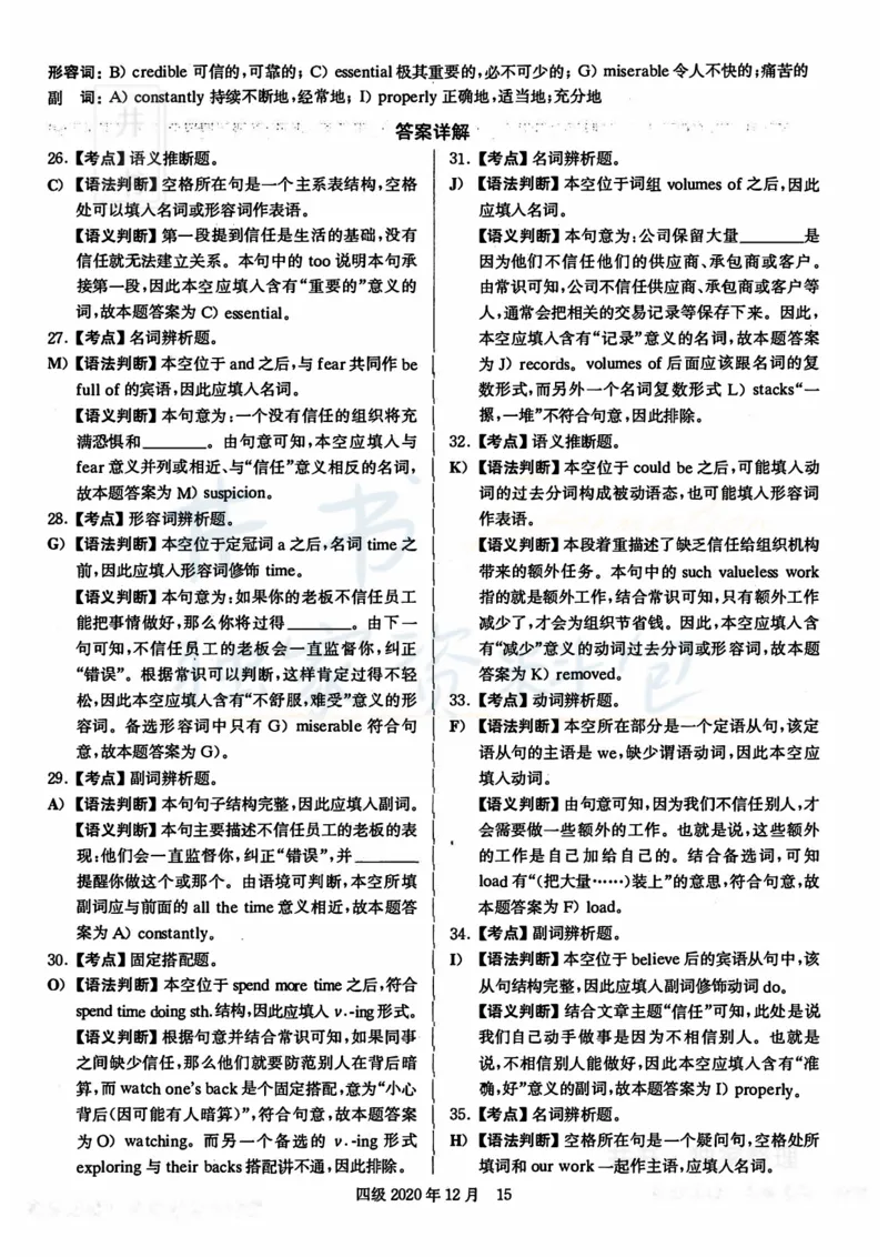 2020年12月大学英语四级考试答案及解析卷1_最新更新，视频都在这_2026、6月四级速转存易和谐_四六级真题+资料包_四级真题_2020年12月CET4