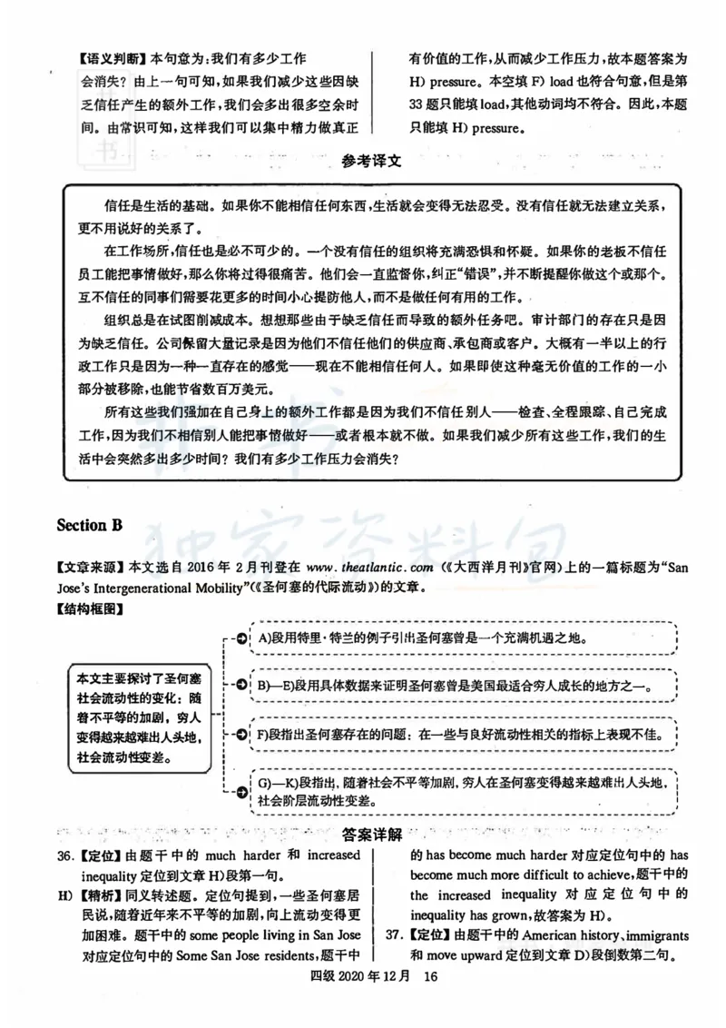 2020年12月大学英语四级考试答案及解析卷1_最新更新，视频都在这_2026、6月四级速转存易和谐_四六级真题+资料包_四级真题_2020年12月CET4