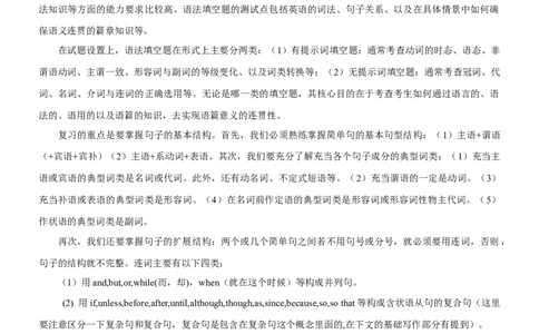 考向35语法填空(解析版)-备战2022年高考英语一轮复习考点微专题_03高考英语_新高考复习资料_2022年新高考资料_2022年新高考英语一轮复习_备战2022年高考英语一轮复习考点微专题8.7更新