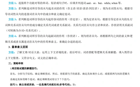 考向35语法填空(解析版)-备战2022年高考英语一轮复习考点微专题_03高考英语_新高考复习资料_2022年新高考资料_2022年新高考英语一轮复习_备战2022年高考英语一轮复习考点微专题8.7更新
