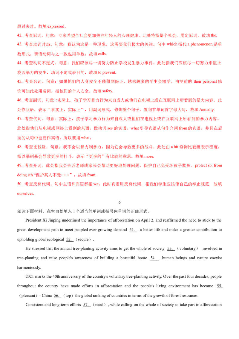 考向35语法填空(解析版)-备战2022年高考英语一轮复习考点微专题_03高考英语_新高考复习资料_2022年新高考资料_2022年新高考英语一轮复习_备战2022年高考英语一轮复习考点微专题8.7更新