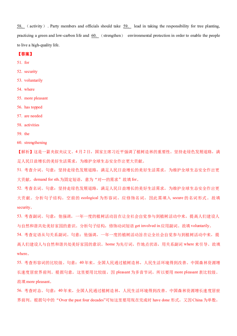 考向35语法填空(解析版)-备战2022年高考英语一轮复习考点微专题_03高考英语_新高考复习资料_2022年新高考资料_2022年新高考英语一轮复习_备战2022年高考英语一轮复习考点微专题8.7更新