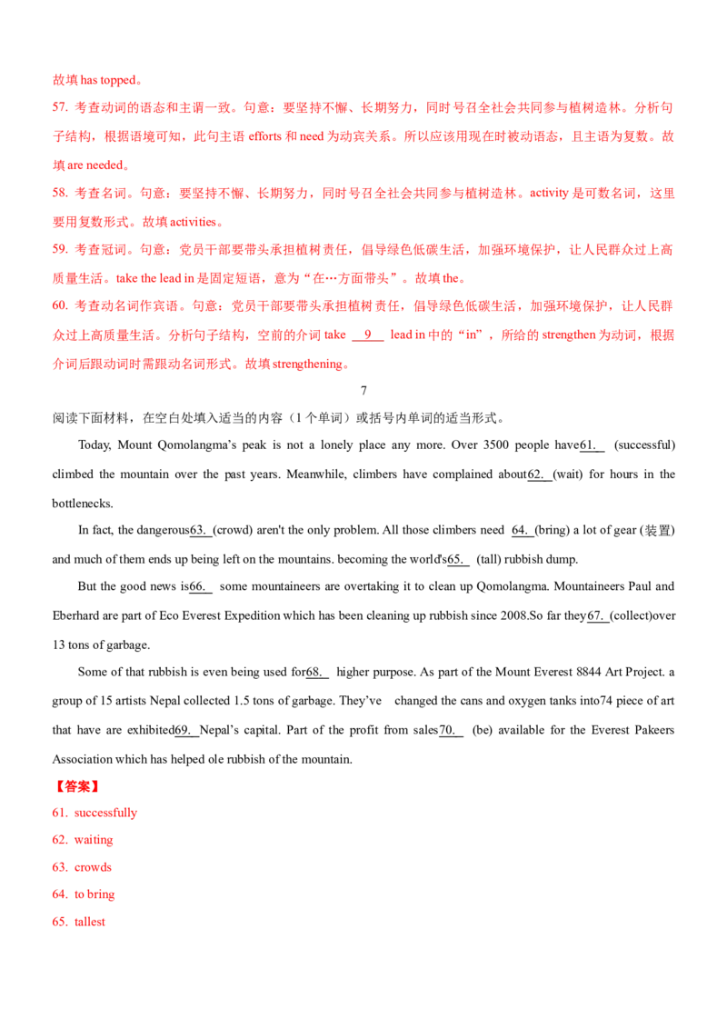 考向35语法填空(解析版)-备战2022年高考英语一轮复习考点微专题_03高考英语_新高考复习资料_2022年新高考资料_2022年新高考英语一轮复习_备战2022年高考英语一轮复习考点微专题8.7更新