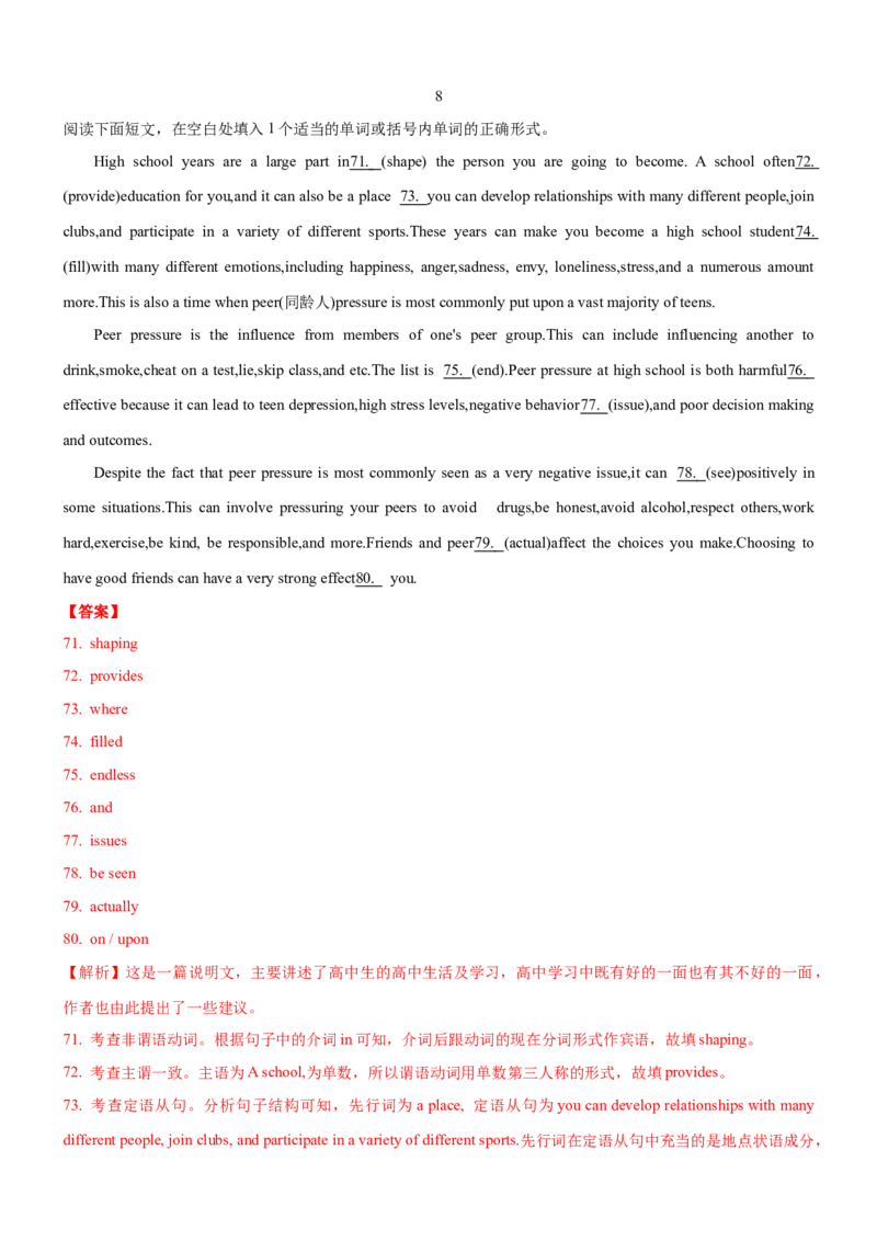 考向35语法填空(解析版)-备战2022年高考英语一轮复习考点微专题_03高考英语_新高考复习资料_2022年新高考资料_2022年新高考英语一轮复习_备战2022年高考英语一轮复习考点微专题8.7更新