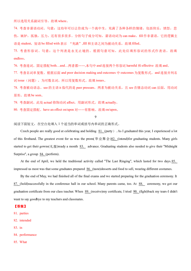 考向35语法填空(解析版)-备战2022年高考英语一轮复习考点微专题_03高考英语_新高考复习资料_2022年新高考资料_2022年新高考英语一轮复习_备战2022年高考英语一轮复习考点微专题8.7更新