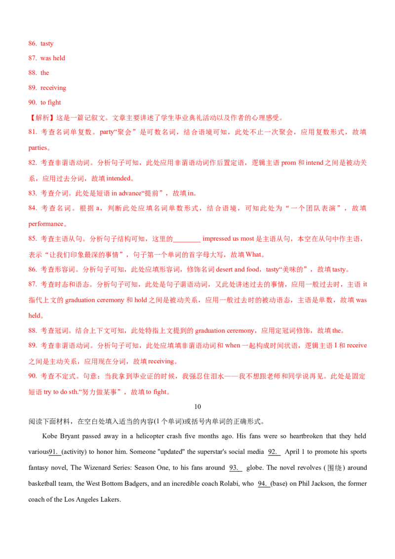 考向35语法填空(解析版)-备战2022年高考英语一轮复习考点微专题_03高考英语_新高考复习资料_2022年新高考资料_2022年新高考英语一轮复习_备战2022年高考英语一轮复习考点微专题8.7更新