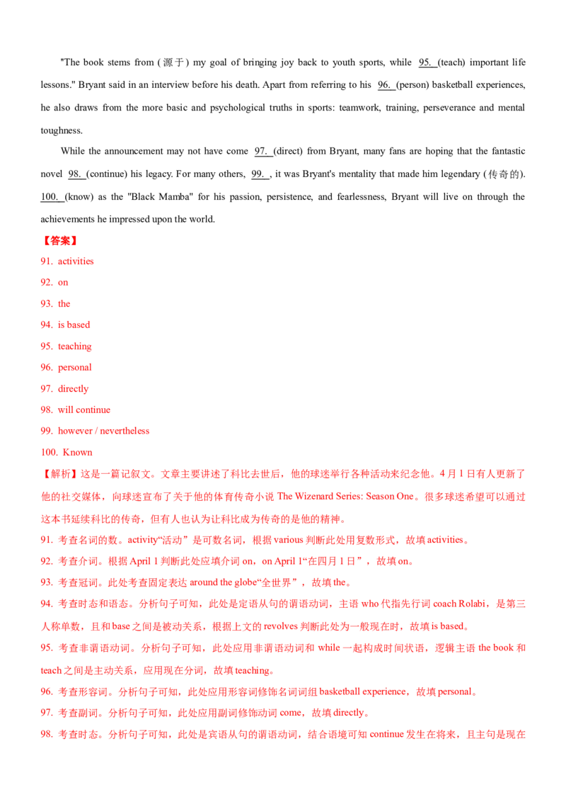 考向35语法填空(解析版)-备战2022年高考英语一轮复习考点微专题_03高考英语_新高考复习资料_2022年新高考资料_2022年新高考英语一轮复习_备战2022年高考英语一轮复习考点微专题8.7更新