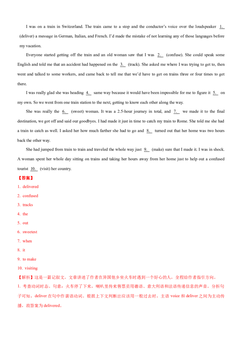 考向35语法填空(解析版)-备战2022年高考英语一轮复习考点微专题_03高考英语_新高考复习资料_2022年新高考资料_2022年新高考英语一轮复习_备战2022年高考英语一轮复习考点微专题8.7更新