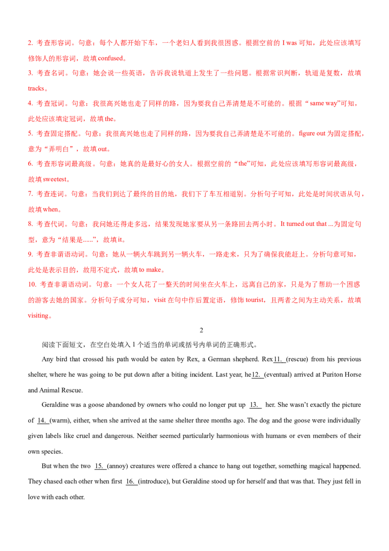 考向35语法填空(解析版)-备战2022年高考英语一轮复习考点微专题_03高考英语_新高考复习资料_2022年新高考资料_2022年新高考英语一轮复习_备战2022年高考英语一轮复习考点微专题8.7更新