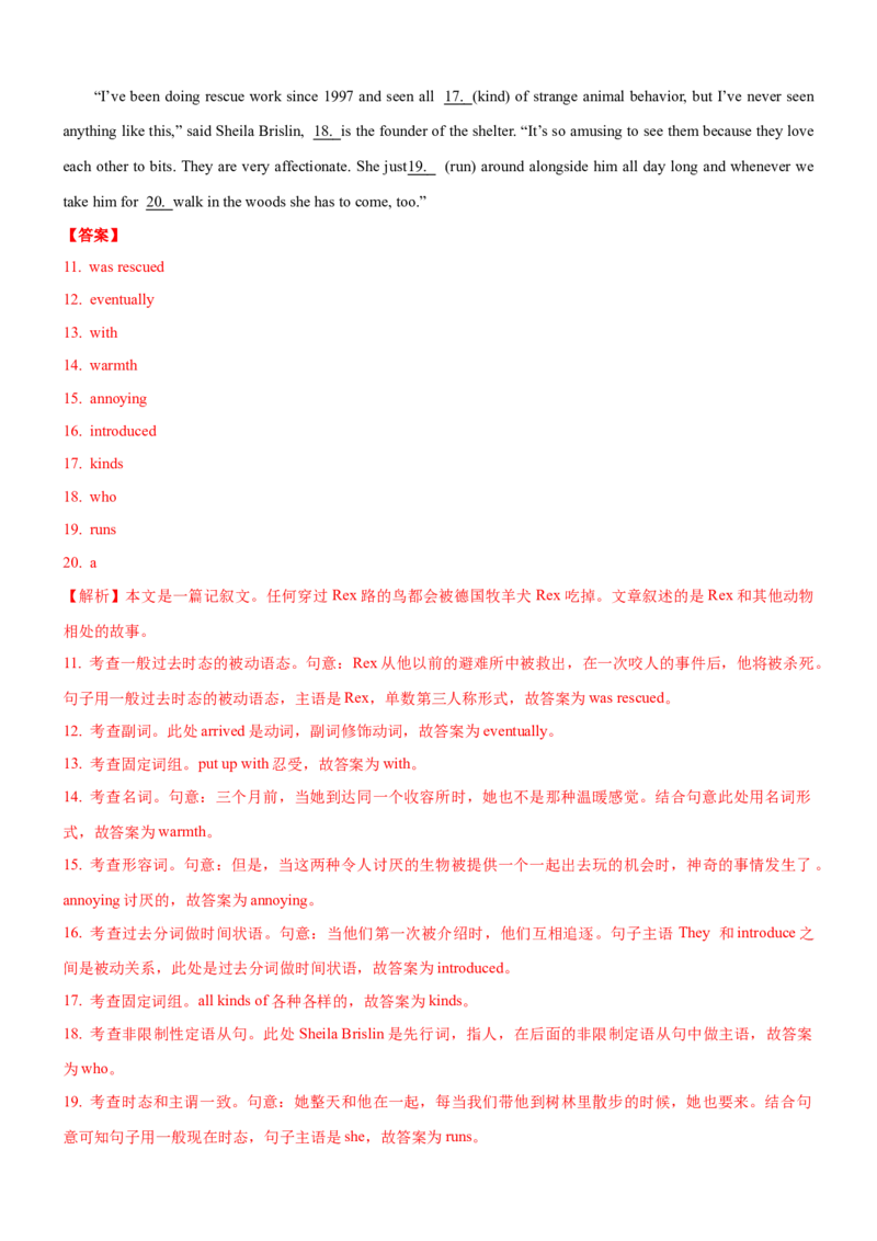 考向35语法填空(解析版)-备战2022年高考英语一轮复习考点微专题_03高考英语_新高考复习资料_2022年新高考资料_2022年新高考英语一轮复习_备战2022年高考英语一轮复习考点微专题8.7更新