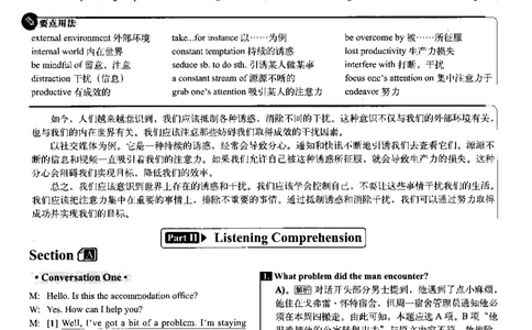 版本一六级模拟解析全5套_02.四六级真题+模拟题（0128）_六级模拟卷全10套(0128)_版本一六级模拟卷5套