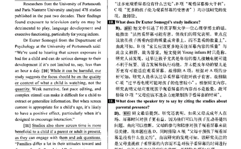 版本一六级模拟解析全5套_02.四六级真题+模拟题（0128）_六级模拟卷全10套(0128)_版本一六级模拟卷5套