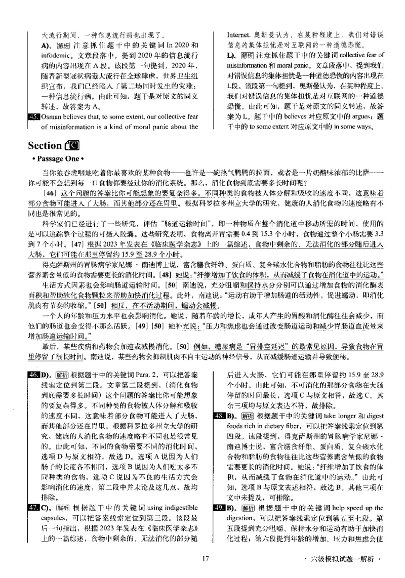 版本一六级模拟解析全5套_02.四六级真题+模拟题（0128）_六级模拟卷全10套(0128)_版本一六级模拟卷5套