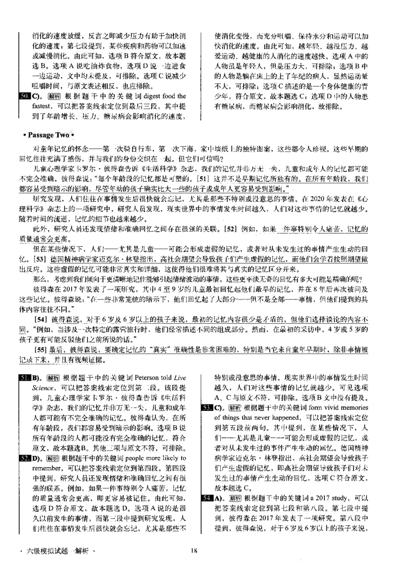 版本一六级模拟解析全5套_02.四六级真题+模拟题（0128）_六级模拟卷全10套(0128)_版本一六级模拟卷5套