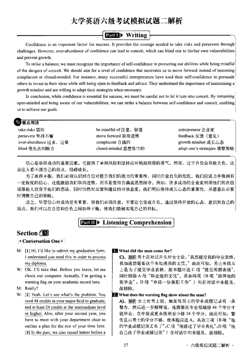 版本一六级模拟解析全5套_02.四六级真题+模拟题（0128）_六级模拟卷全10套(0128)_版本一六级模拟卷5套