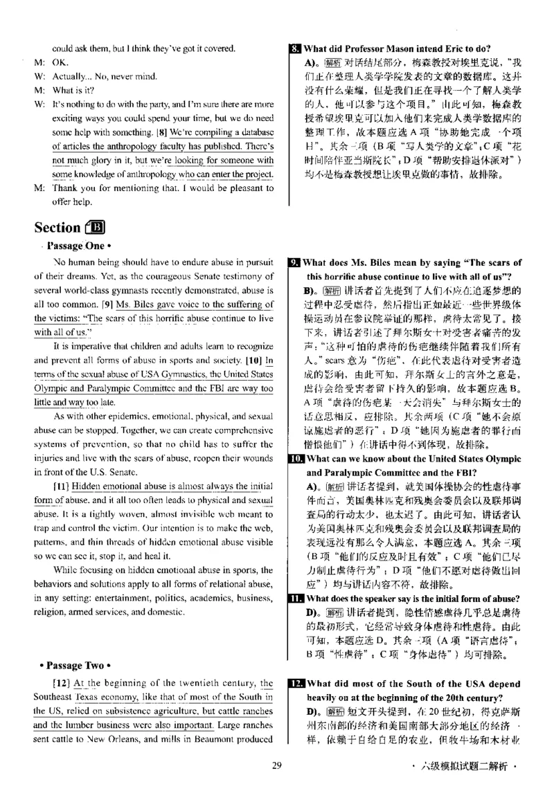 版本一六级模拟解析全5套_02.四六级真题+模拟题（0128）_六级模拟卷全10套(0128)_版本一六级模拟卷5套