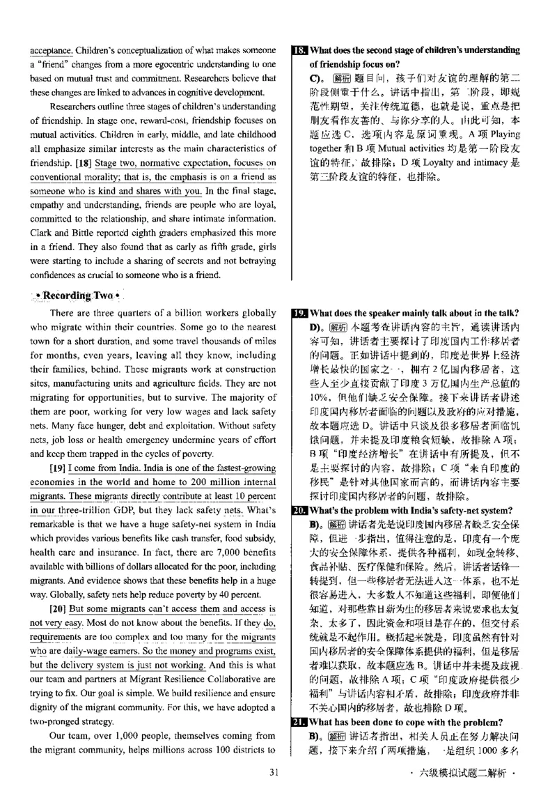 版本一六级模拟解析全5套_02.四六级真题+模拟题（0128）_六级模拟卷全10套(0128)_版本一六级模拟卷5套