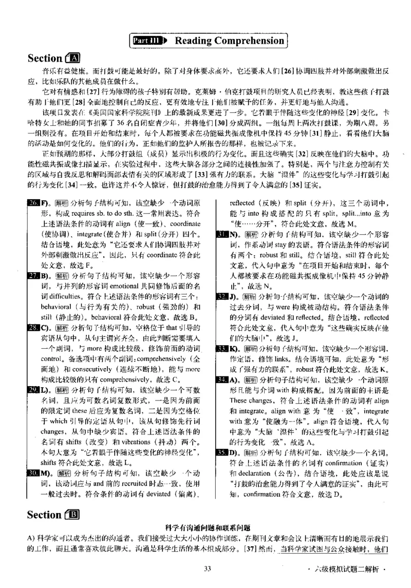 版本一六级模拟解析全5套_02.四六级真题+模拟题（0128）_六级模拟卷全10套(0128)_版本一六级模拟卷5套