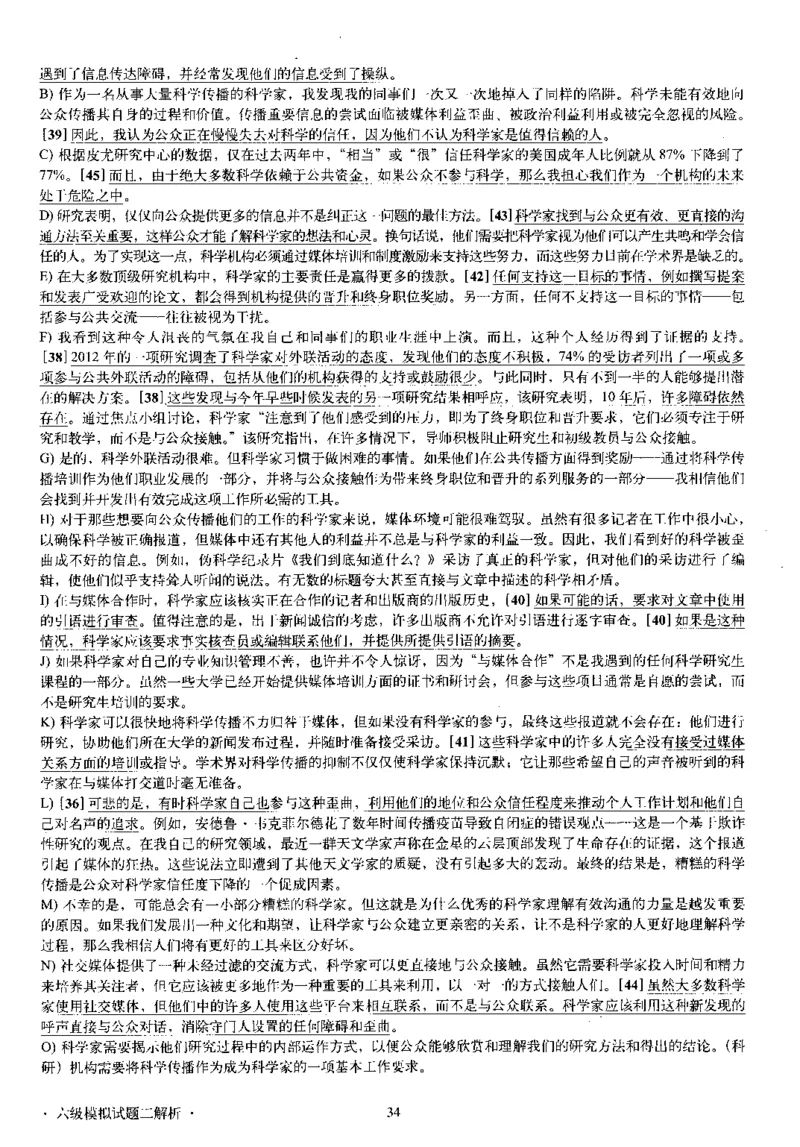 版本一六级模拟解析全5套_02.四六级真题+模拟题（0128）_六级模拟卷全10套(0128)_版本一六级模拟卷5套