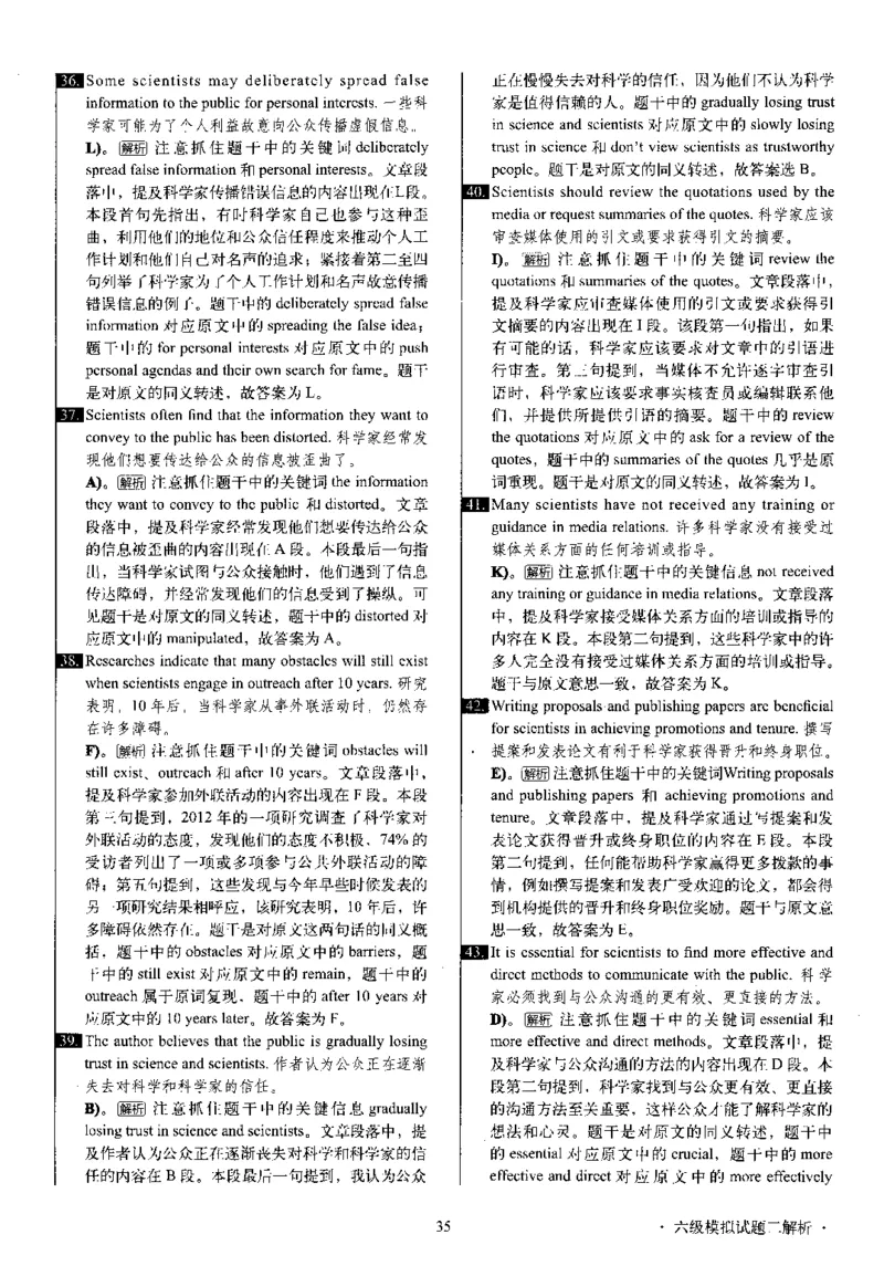 版本一六级模拟解析全5套_02.四六级真题+模拟题（0128）_六级模拟卷全10套(0128)_版本一六级模拟卷5套