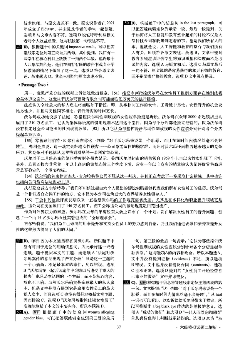 版本一六级模拟解析全5套_02.四六级真题+模拟题（0128）_六级模拟卷全10套(0128)_版本一六级模拟卷5套