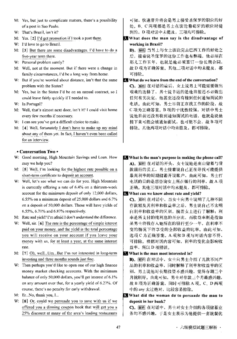 版本一六级模拟解析全5套_02.四六级真题+模拟题（0128）_六级模拟卷全10套(0128)_版本一六级模拟卷5套