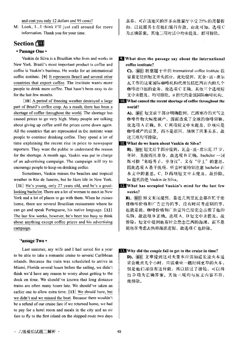 版本一六级模拟解析全5套_02.四六级真题+模拟题（0128）_六级模拟卷全10套(0128)_版本一六级模拟卷5套