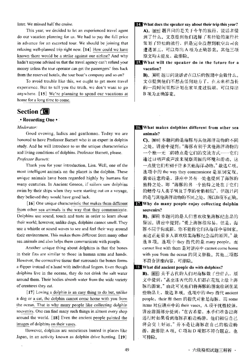 版本一六级模拟解析全5套_02.四六级真题+模拟题（0128）_六级模拟卷全10套(0128)_版本一六级模拟卷5套