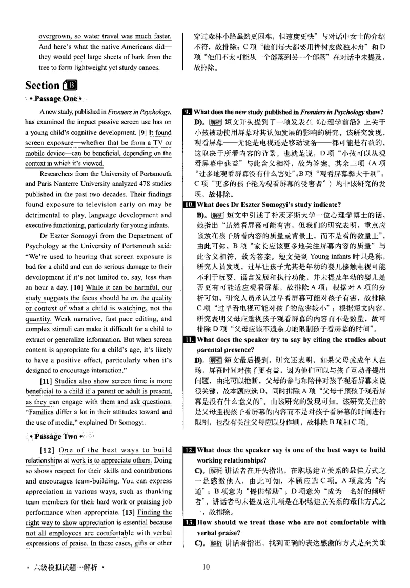 版本一六级模拟解析全5套_02.四六级真题+模拟题（0128）_六级模拟卷全10套(0128)_版本一六级模拟卷5套