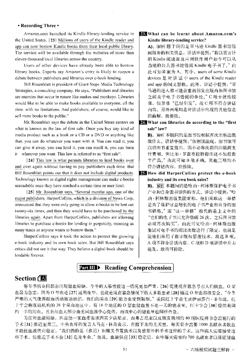 版本一六级模拟解析全5套_02.四六级真题+模拟题（0128）_六级模拟卷全10套(0128)_版本一六级模拟卷5套