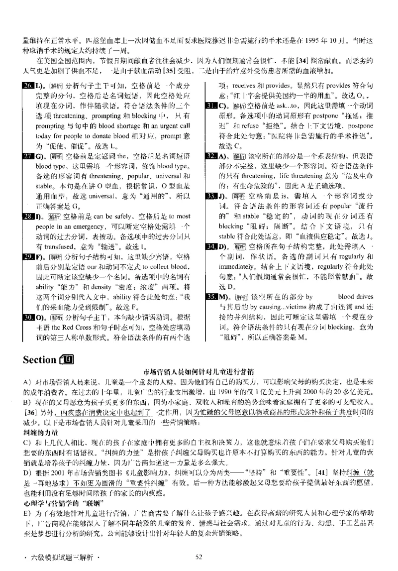 版本一六级模拟解析全5套_02.四六级真题+模拟题（0128）_六级模拟卷全10套(0128)_版本一六级模拟卷5套