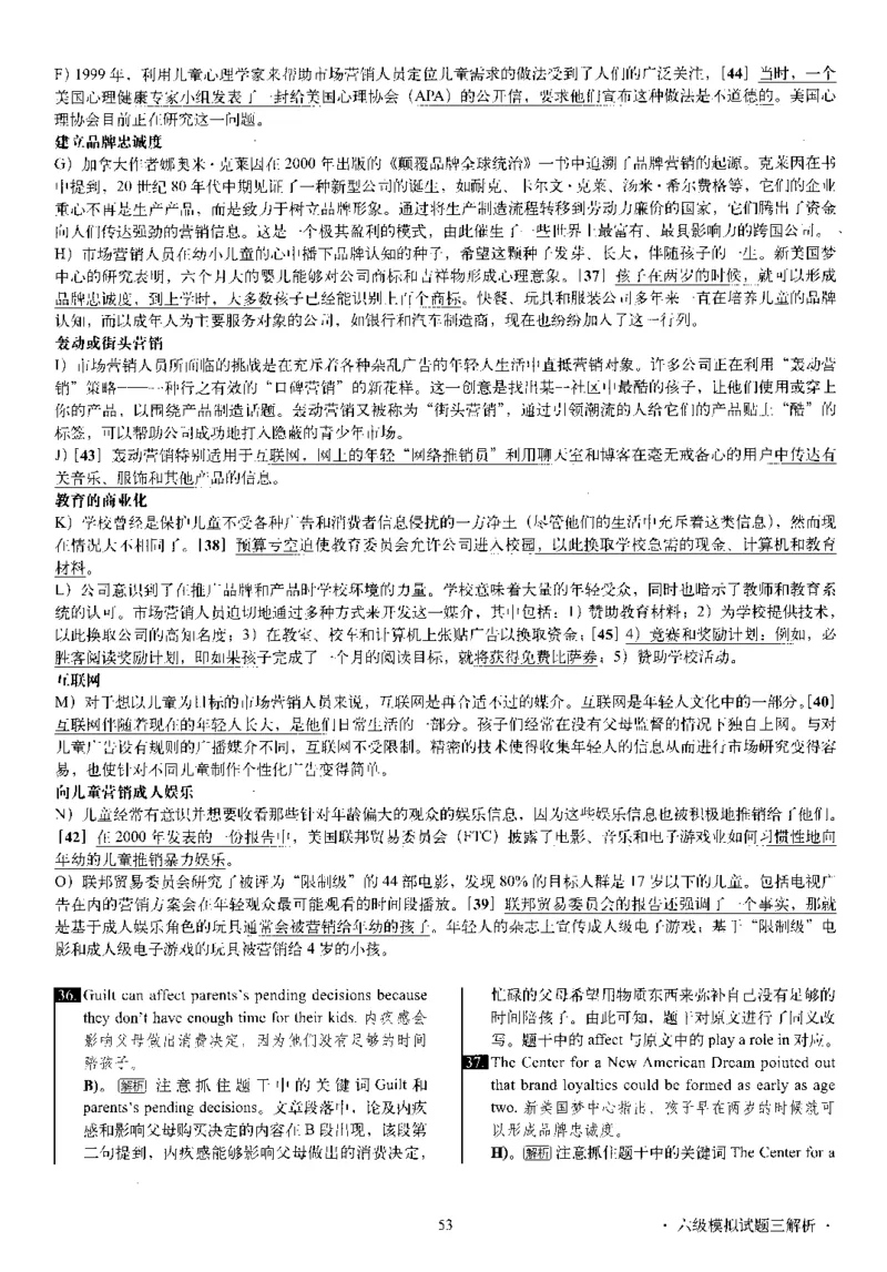 版本一六级模拟解析全5套_02.四六级真题+模拟题（0128）_六级模拟卷全10套(0128)_版本一六级模拟卷5套