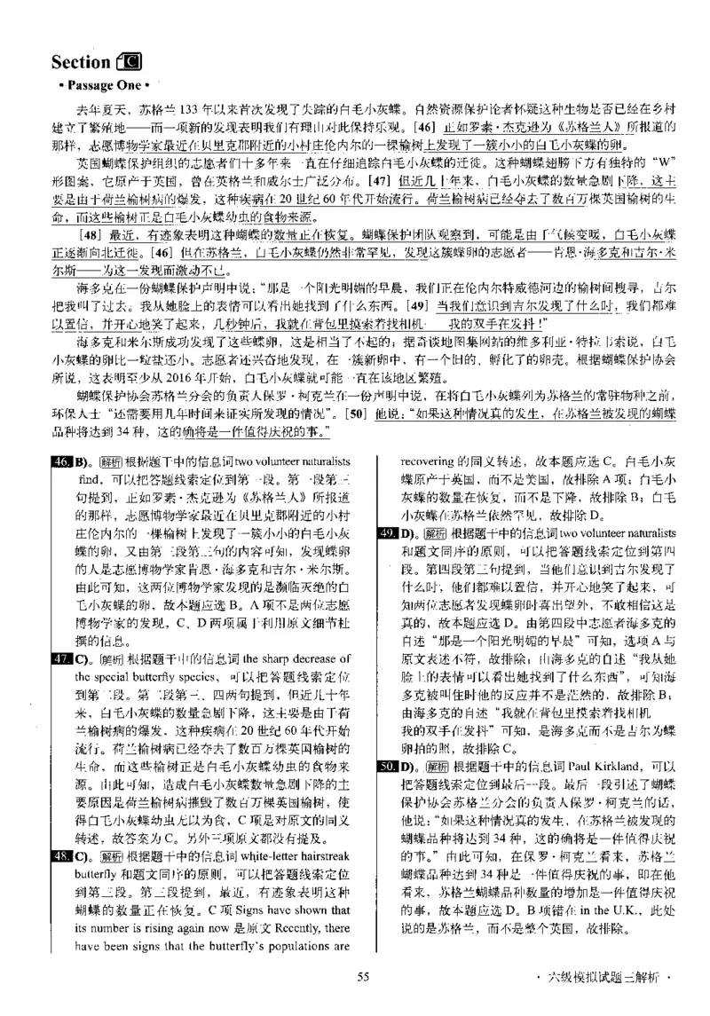 版本一六级模拟解析全5套_02.四六级真题+模拟题（0128）_六级模拟卷全10套(0128)_版本一六级模拟卷5套