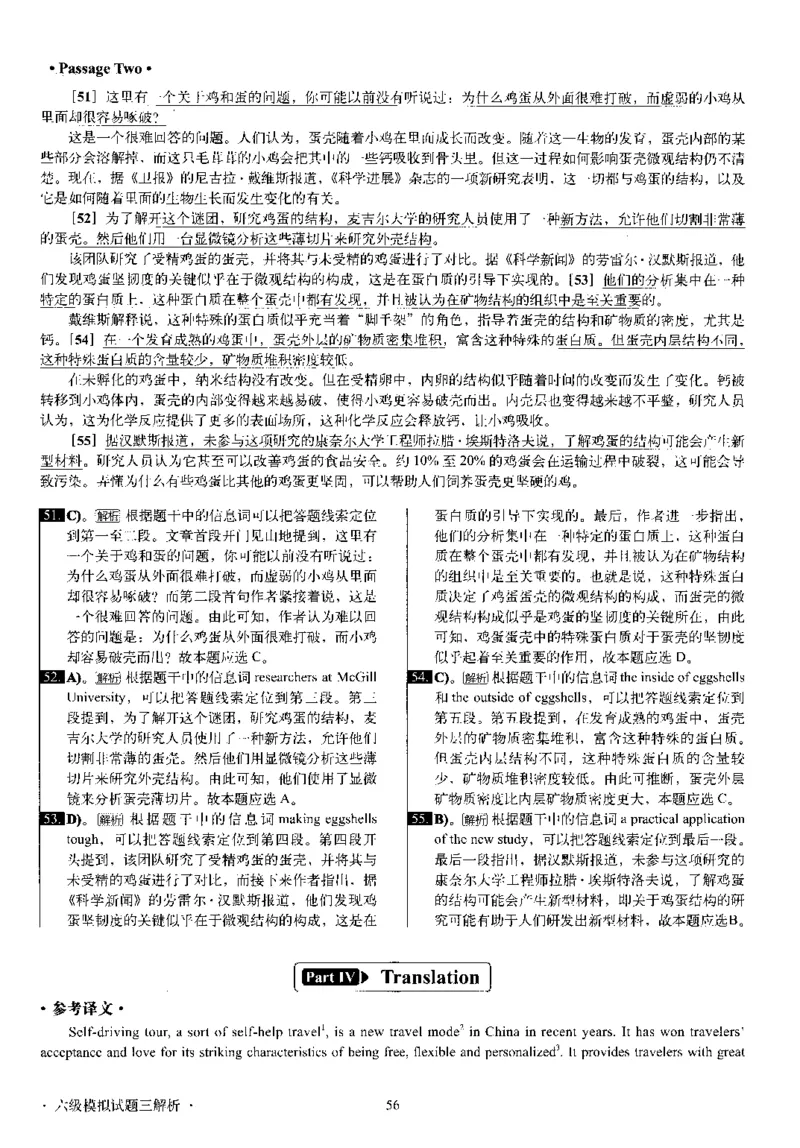 版本一六级模拟解析全5套_02.四六级真题+模拟题（0128）_六级模拟卷全10套(0128)_版本一六级模拟卷5套