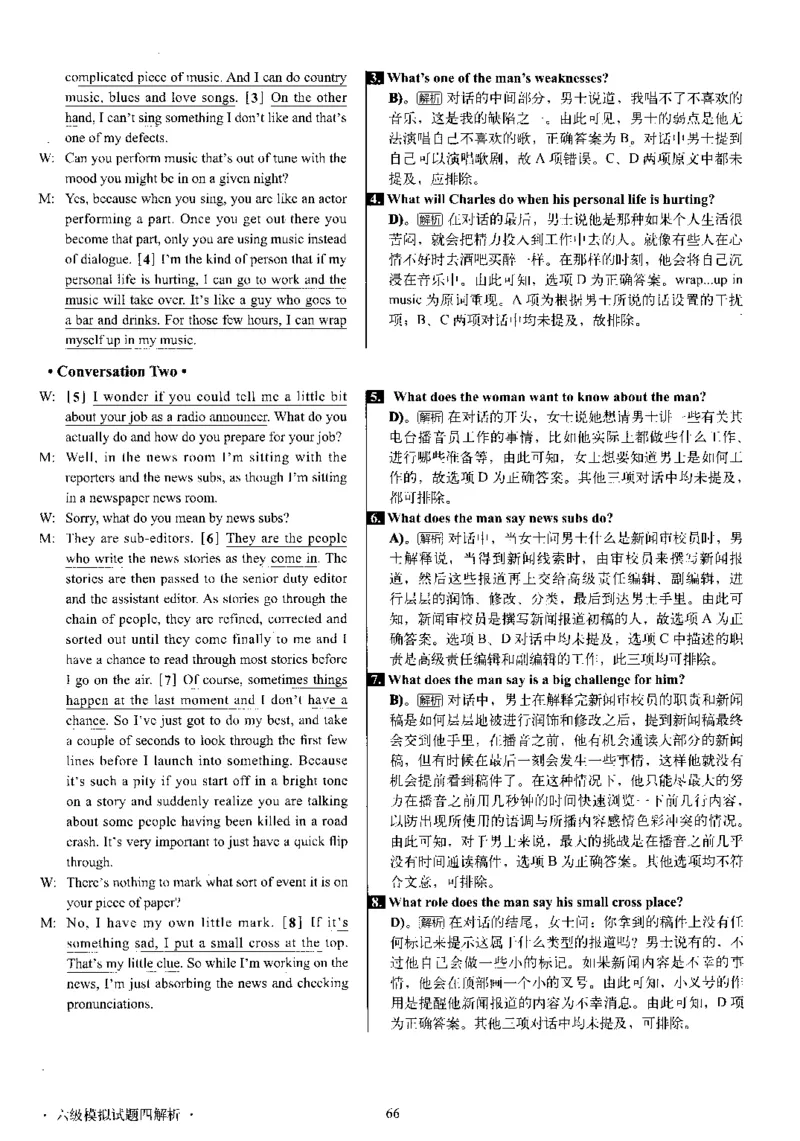 版本一六级模拟解析全5套_02.四六级真题+模拟题（0128）_六级模拟卷全10套(0128)_版本一六级模拟卷5套