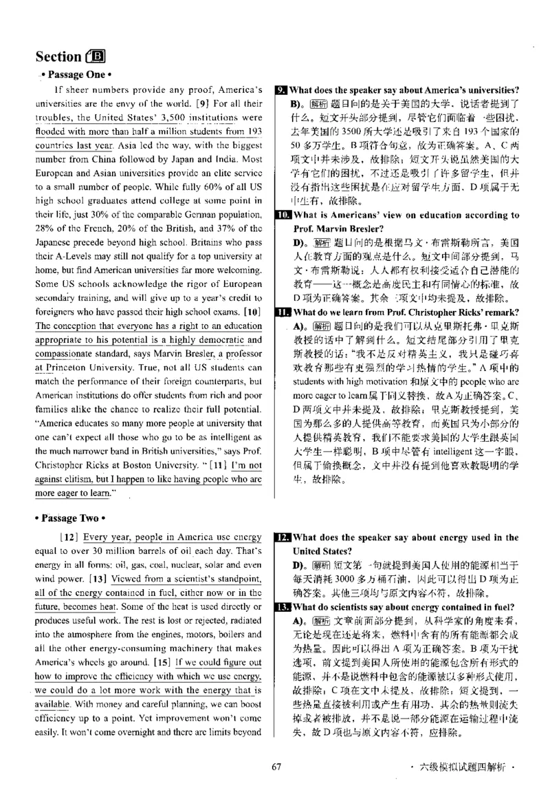 版本一六级模拟解析全5套_02.四六级真题+模拟题（0128）_六级模拟卷全10套(0128)_版本一六级模拟卷5套