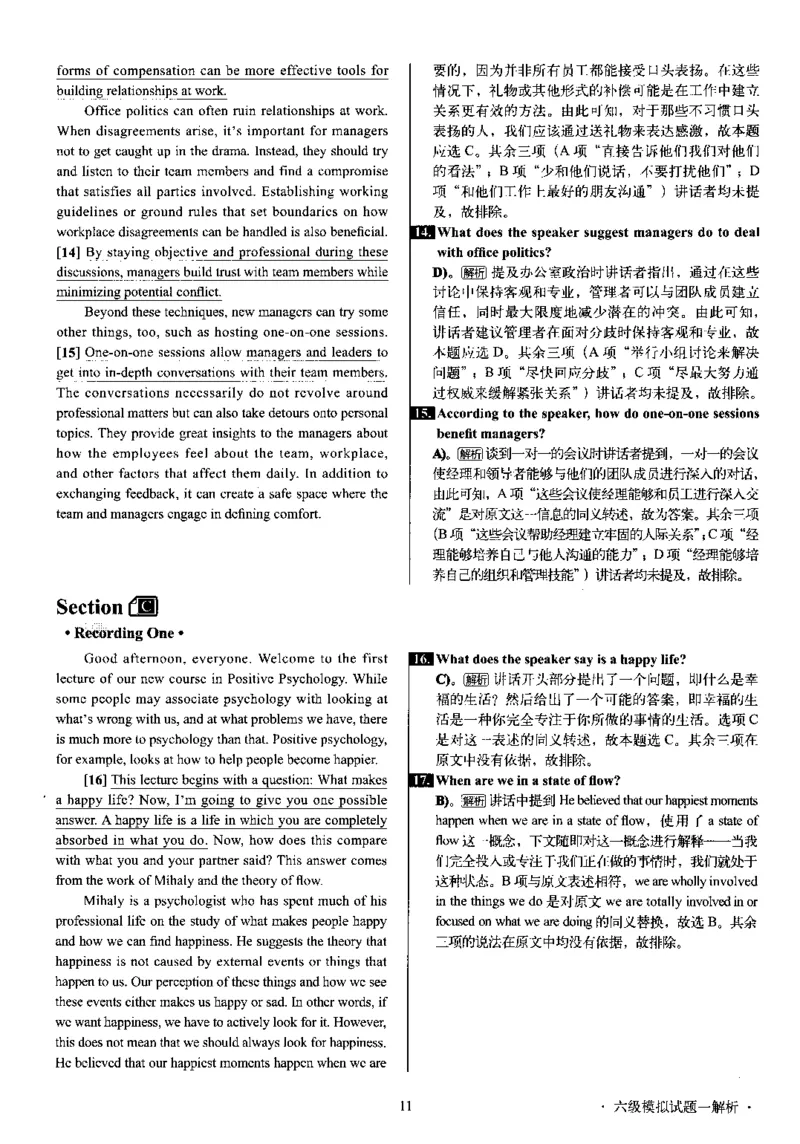 版本一六级模拟解析全5套_02.四六级真题+模拟题（0128）_六级模拟卷全10套(0128)_版本一六级模拟卷5套
