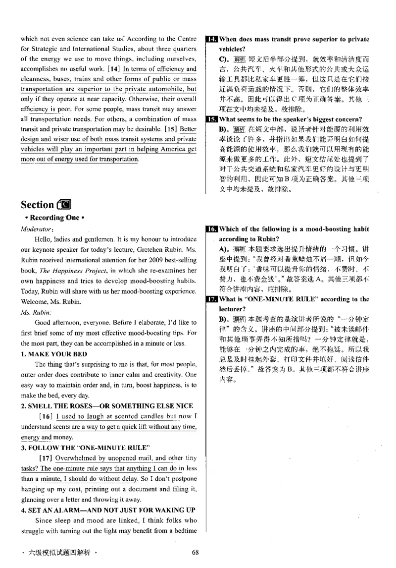 版本一六级模拟解析全5套_02.四六级真题+模拟题（0128）_六级模拟卷全10套(0128)_版本一六级模拟卷5套