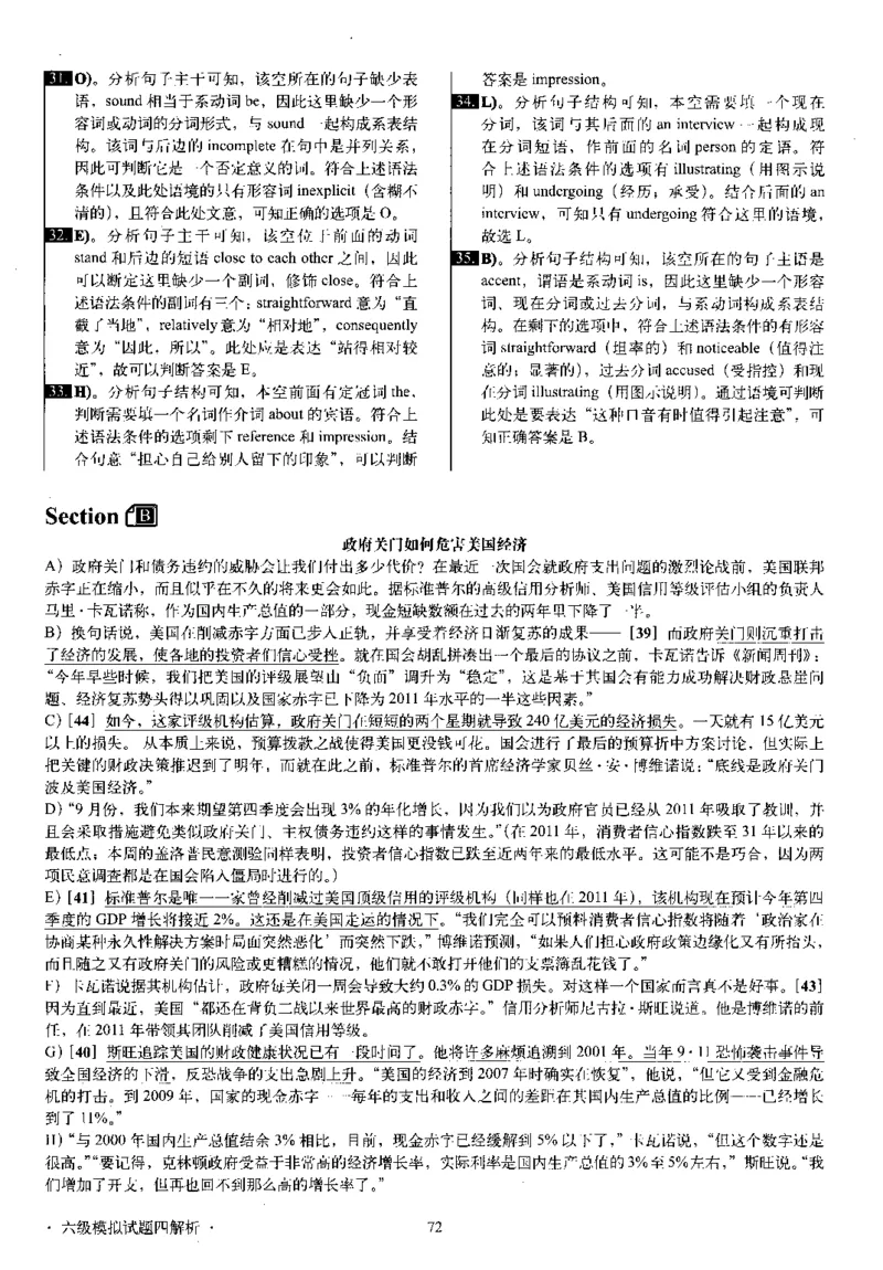 版本一六级模拟解析全5套_02.四六级真题+模拟题（0128）_六级模拟卷全10套(0128)_版本一六级模拟卷5套