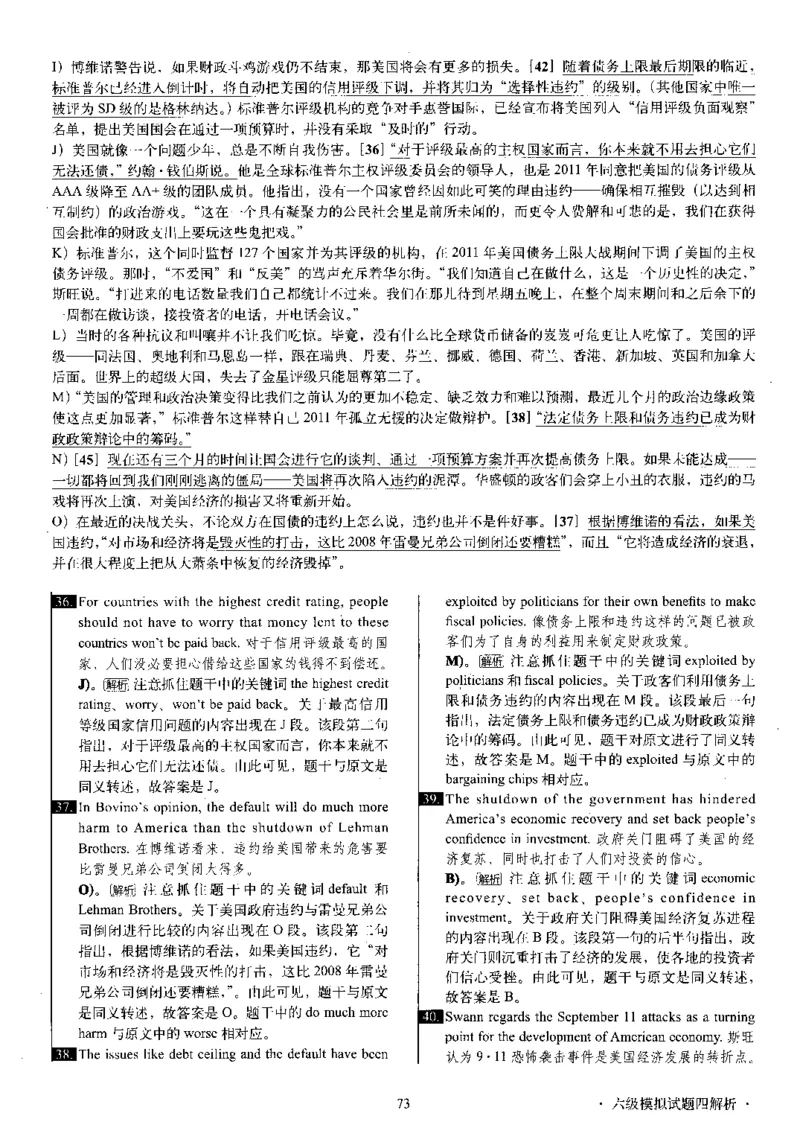 版本一六级模拟解析全5套_02.四六级真题+模拟题（0128）_六级模拟卷全10套(0128)_版本一六级模拟卷5套