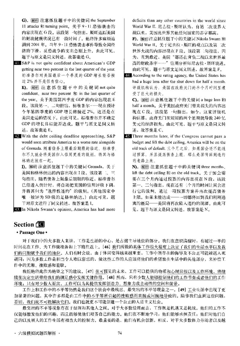 版本一六级模拟解析全5套_02.四六级真题+模拟题（0128）_六级模拟卷全10套(0128)_版本一六级模拟卷5套