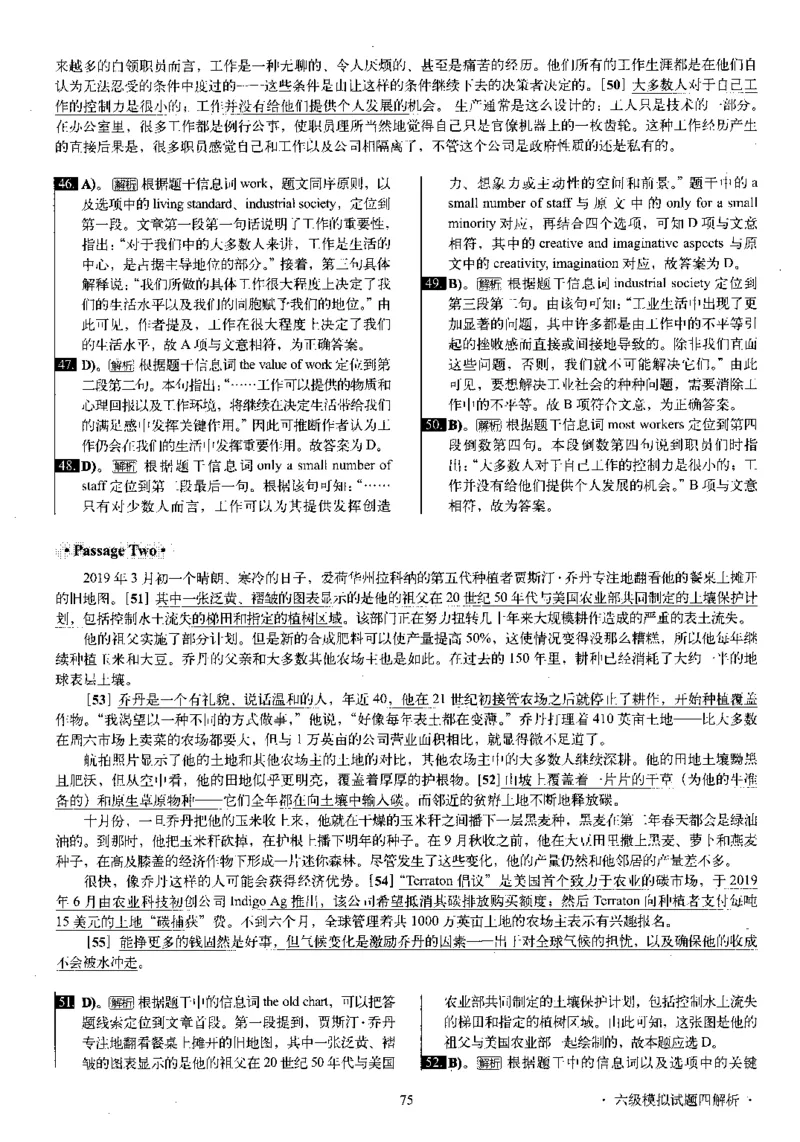 版本一六级模拟解析全5套_02.四六级真题+模拟题（0128）_六级模拟卷全10套(0128)_版本一六级模拟卷5套