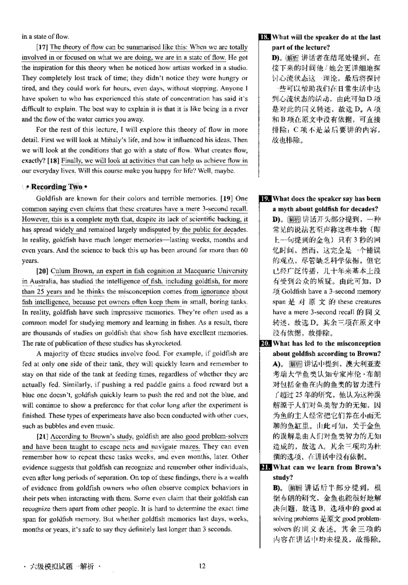 版本一六级模拟解析全5套_02.四六级真题+模拟题（0128）_六级模拟卷全10套(0128)_版本一六级模拟卷5套