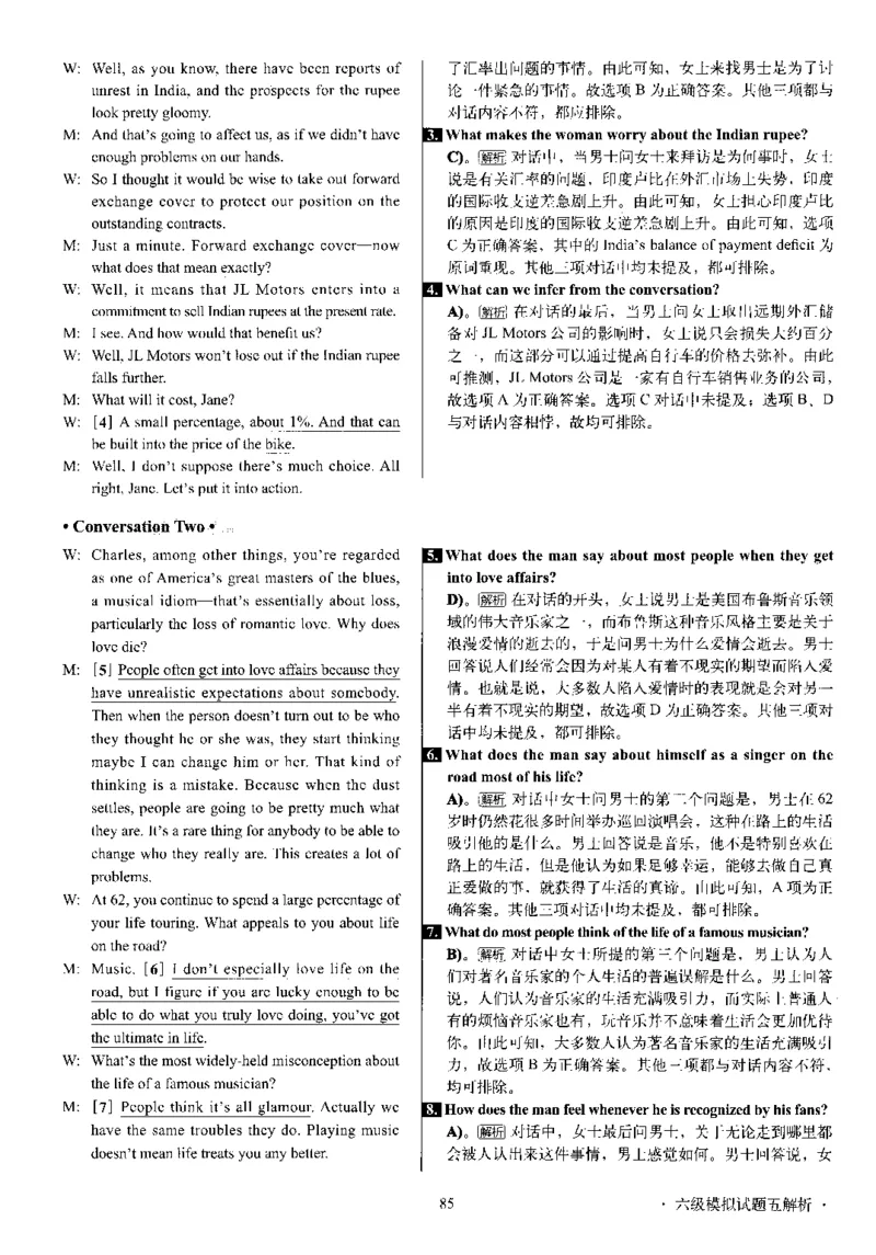 版本一六级模拟解析全5套_02.四六级真题+模拟题（0128）_六级模拟卷全10套(0128)_版本一六级模拟卷5套