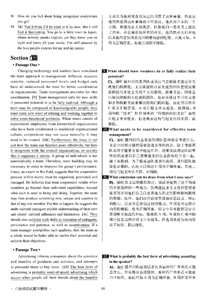 版本一六级模拟解析全5套_02.四六级真题+模拟题（0128）_六级模拟卷全10套(0128)_版本一六级模拟卷5套